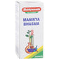 Baidyanath Jhansi Manikya Bhasma