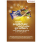 Patanjali Immunity Bar