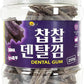 SSOMDALPET Chap Chap Dental Gum for Dogs, 30 Chews | Soft & Chewy, Dental Care Treat, Large Pack, Joint & Bone, Eye & Skin, Gut & Probiotics Options (30 Count, Eye & Skin (Blueberry/Purple))