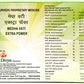 Patanjali Divya Medha Vati Extra Power