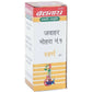 Baidyanath Jhansi Jawahar Mohra No. 1 with Gold Tablets