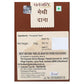 Patanjali Fenugreek Whole (100 gm)
