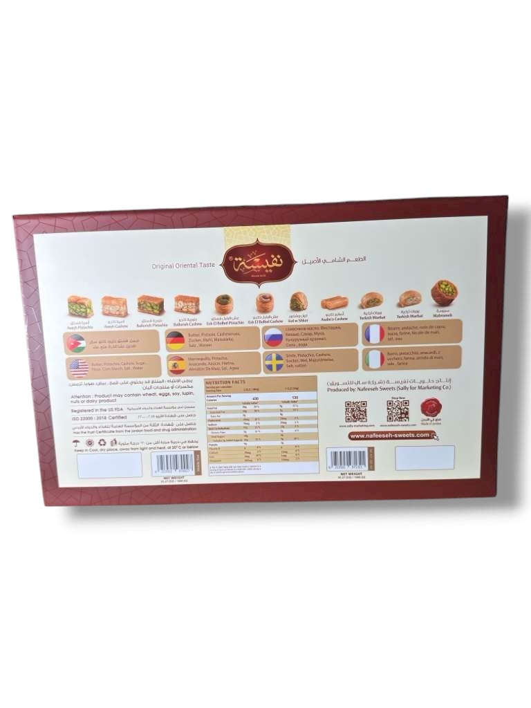 Nafeesah Baklava Gift Box, 750g — Pistachio & Cashew