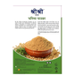Sri Sri Tattva Coriander Powder
