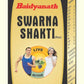 Baidyanath Jhansi Swarna Shakti Ras