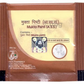 Patanjali Mukta Pishti